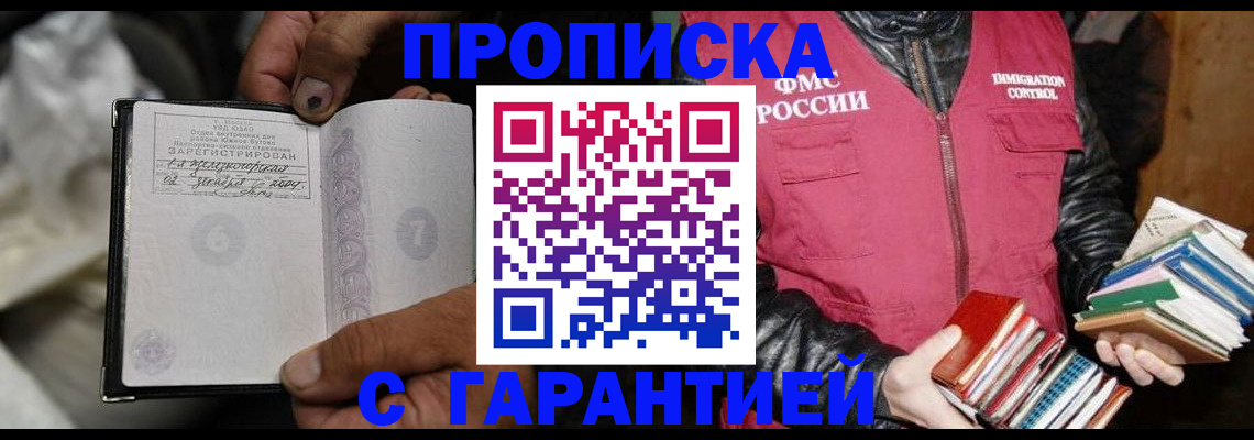 временная регистрация адрес в Краснодарском крае