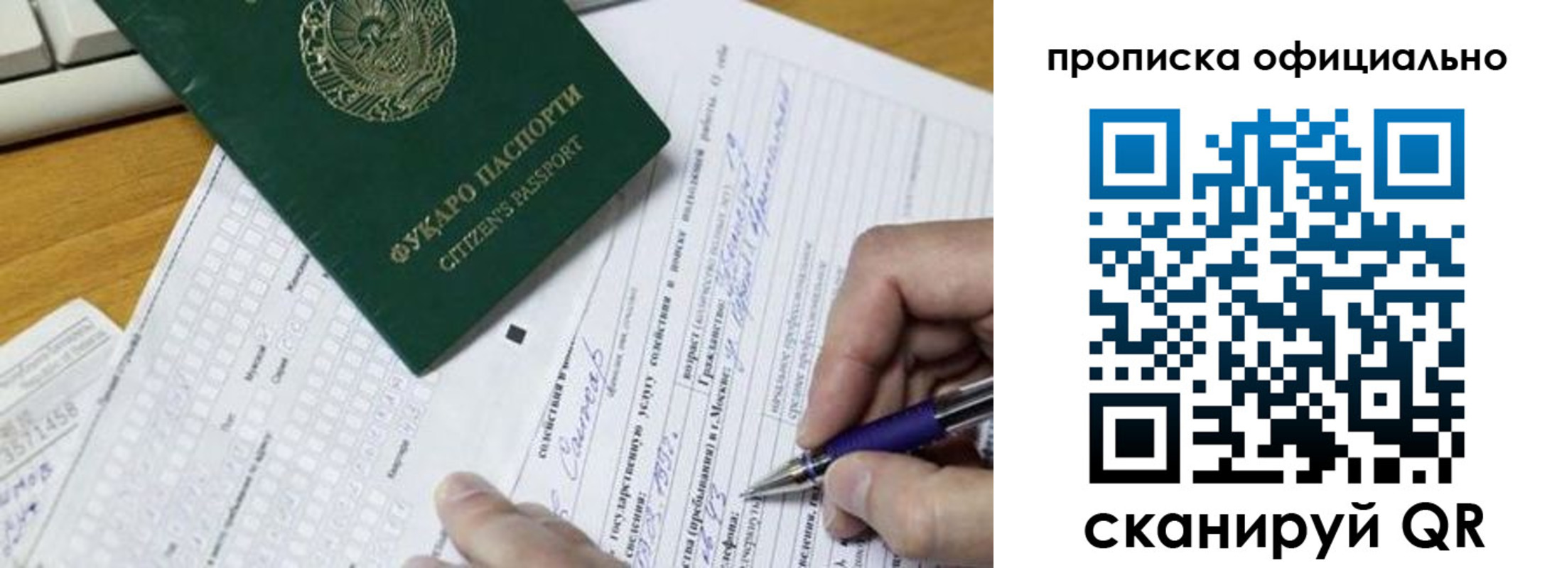 прописка регистрация в Краснодарском крае