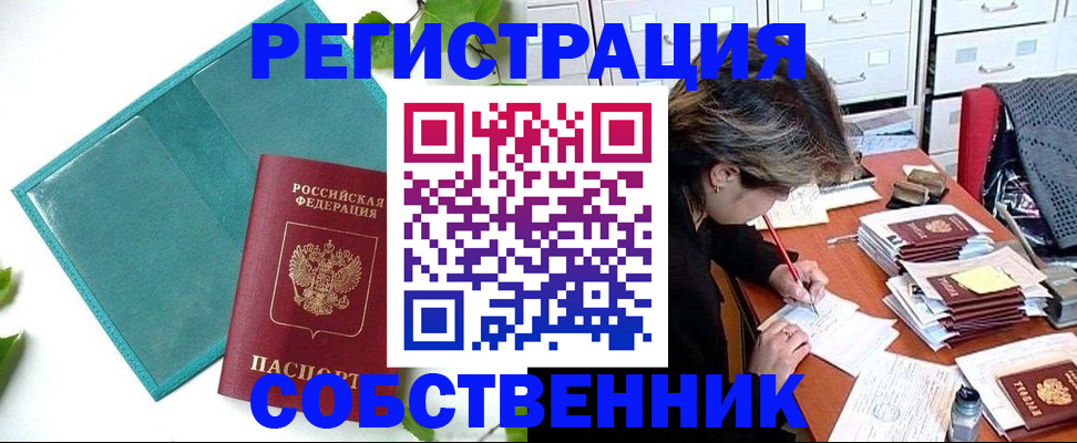 временная регистрация госуслуги в Краснодарском крае