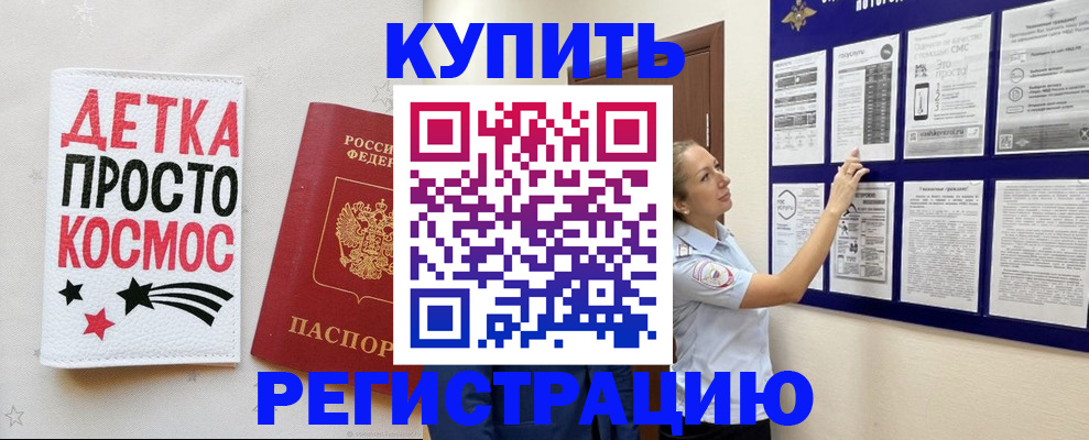 временная регистрация надежно в Краснодарском крае
