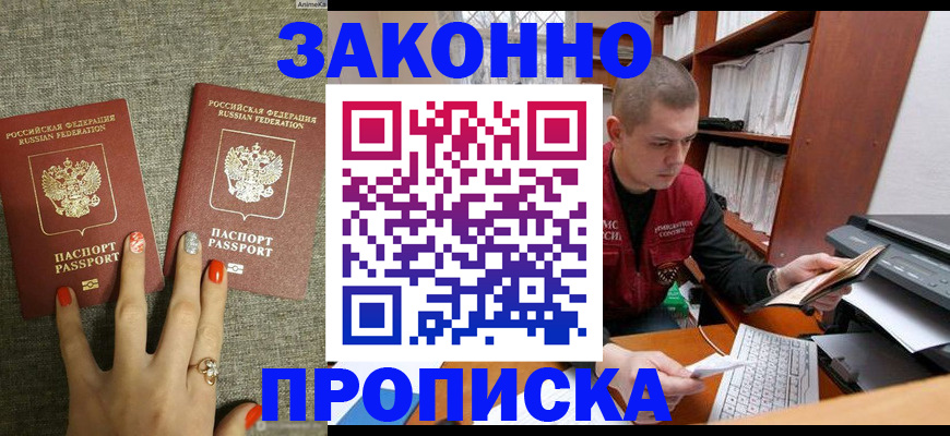 временная регистрация для всех в Краснодарском крае