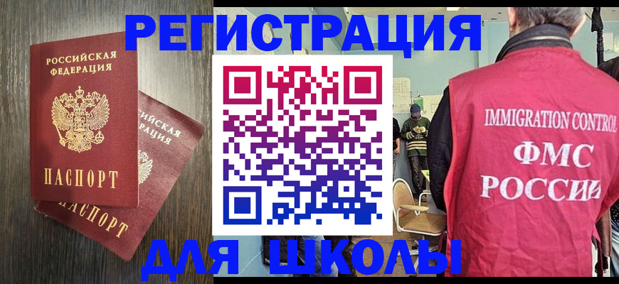 временная регистрация собственник в Краснодарском крае