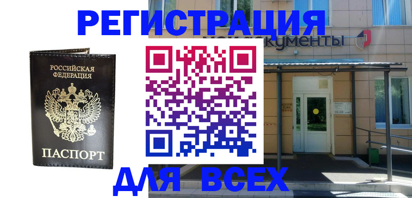 прописка от собственника в Краснодарском крае