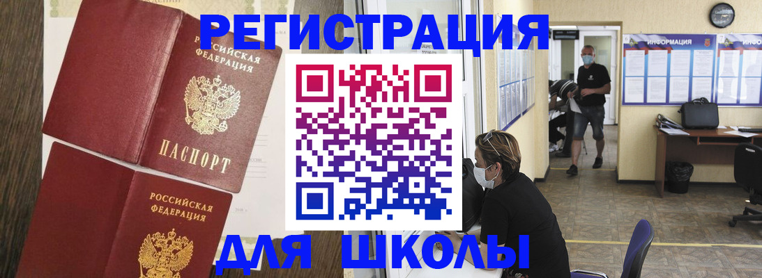 где прописаться в Краснодарском крае